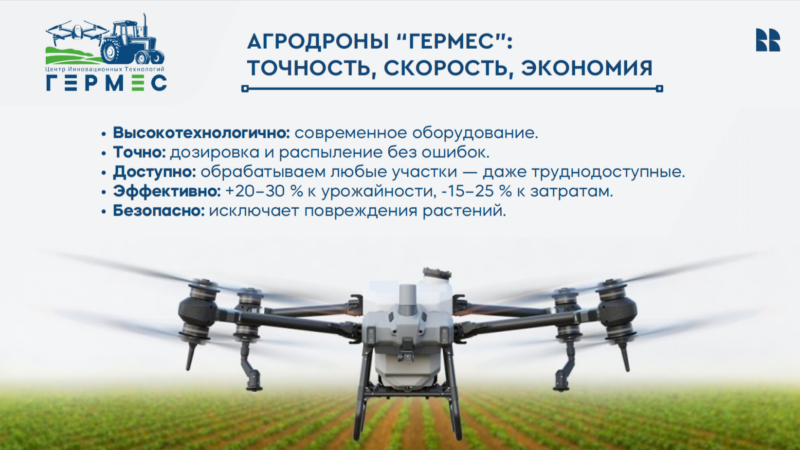 Центр Инновационных Технологий ГЕРМЕС